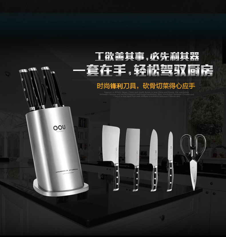OOU出品不锈钢菜刀砍刀面包刀套装 德国工艺刀具套装 厨房刀具六件套带刀座UC3901