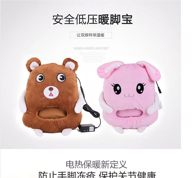 
                                        三春卡通暖脚宝插电暖手宝加热保暖鞋可水洗 粉兔                