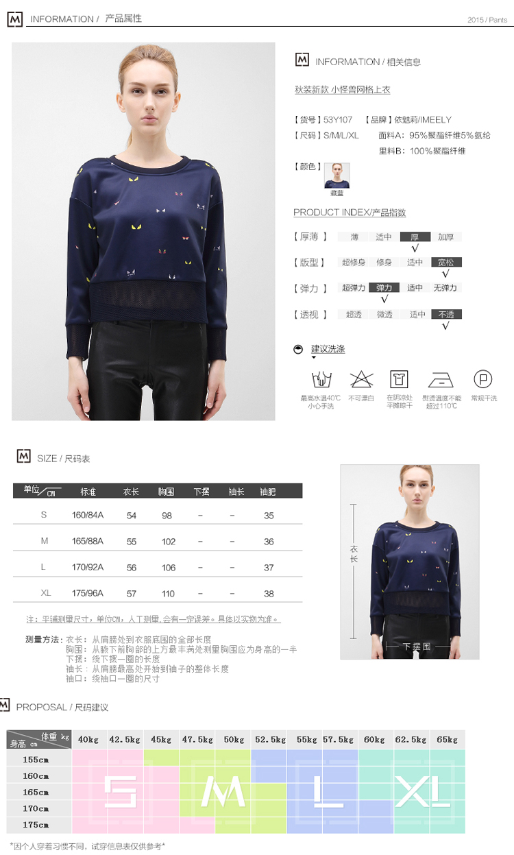 IMEELY2015秋装新款 圆领长袖拼网纱短款卫衣女 休闲运动印花上衣 藏蓝预售七天发 XL