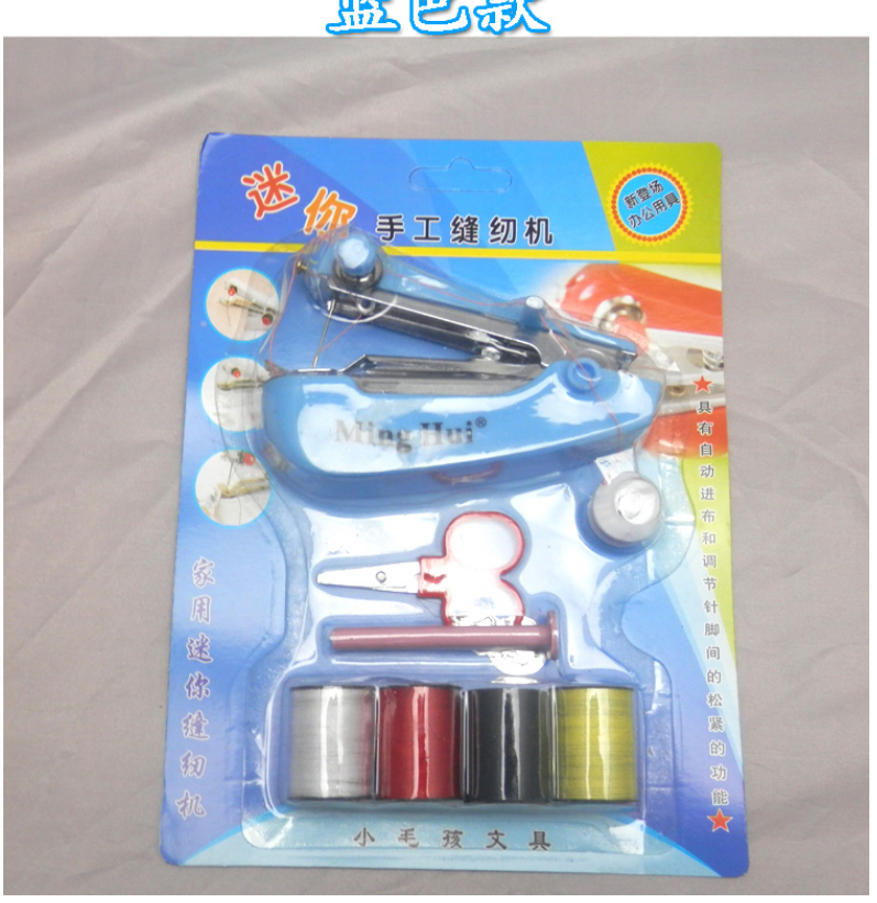 基本生活 便携袖珍型小型缝纫机家用 迷你简易手动缝纫机 蓝色