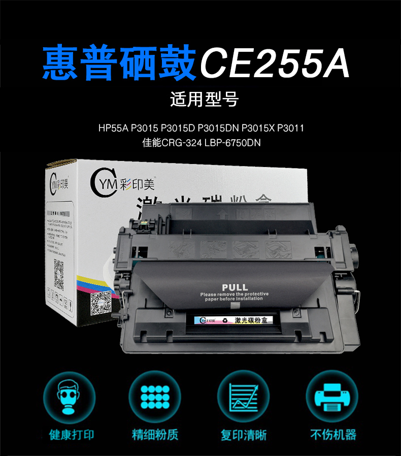 惠普55a硒鼓加什么粉…… hp36a,88a的鼓,都是一样的粉,粉型号是1505
