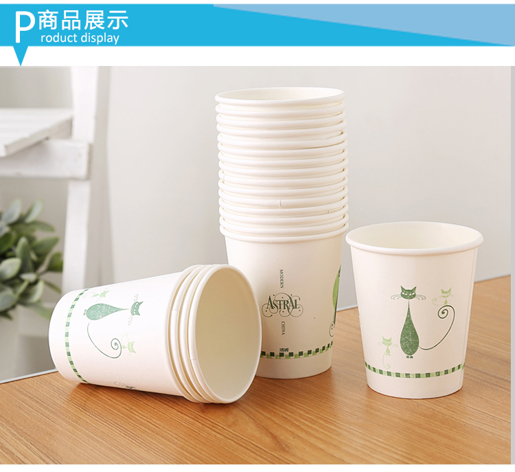 洁成纸杯一次性杯子加厚大号不渗漏250ml加厚纸杯20只试用装