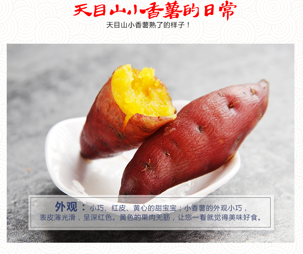 天目山小香薯2.5kg 红薯 地瓜 番薯 新鲜蔬菜 坏包赔