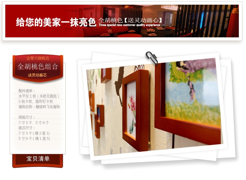 吉朵芸 绿林飞鸟 实木照片墙相框墙简约创意田园墙贴相片墙 9框 客厅沙发电视背景墙贴  五色混搭+灵动画心