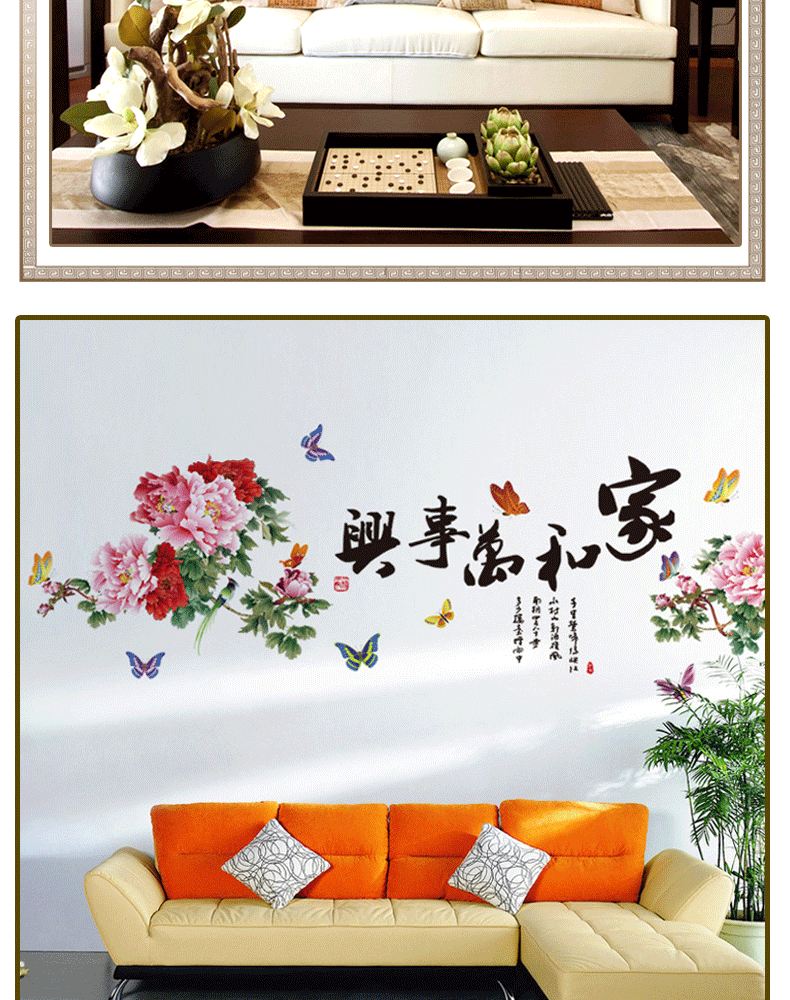 
                                        华居尚品 中国风墙贴画文字贴纸墙面装饰客厅卧室电视背景墙纸书房房间墙上自粘壁纸可移除 C.文字墨竹舍得                
