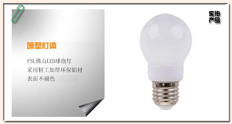 
                                        佛山照明(FSL）led灯泡e27螺口节能灯泡 水晶球泡2W e27白光                