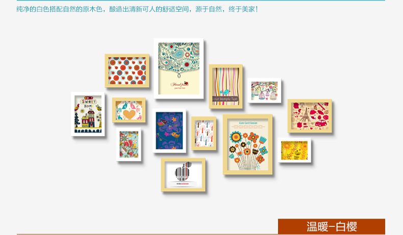 梦雅莉 实木照片墙 13框客厅小墙面 相片墙 相框墙创意组合 HD-562 白原混搭(送小清新画心)