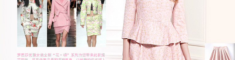 梦芭莎 高级定制精致奢华复古雏菊提花收腰外套 467314108 粉色 M