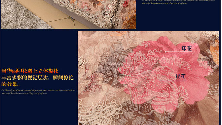 
                                        真琴 欧式皮沙发垫坐垫布艺蕾丝沙发罩套装 花好月圆 60*60cm扶手巾                