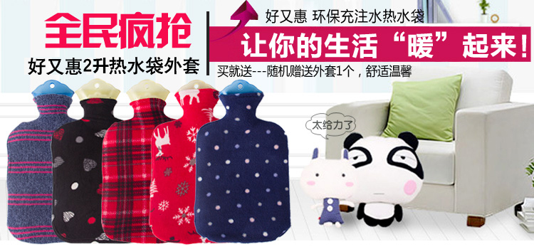 
                                        好又惠 PVC充水热水袋 暖手宝 暖腰宝 多色2升带绒布外套 4001 蓝色                