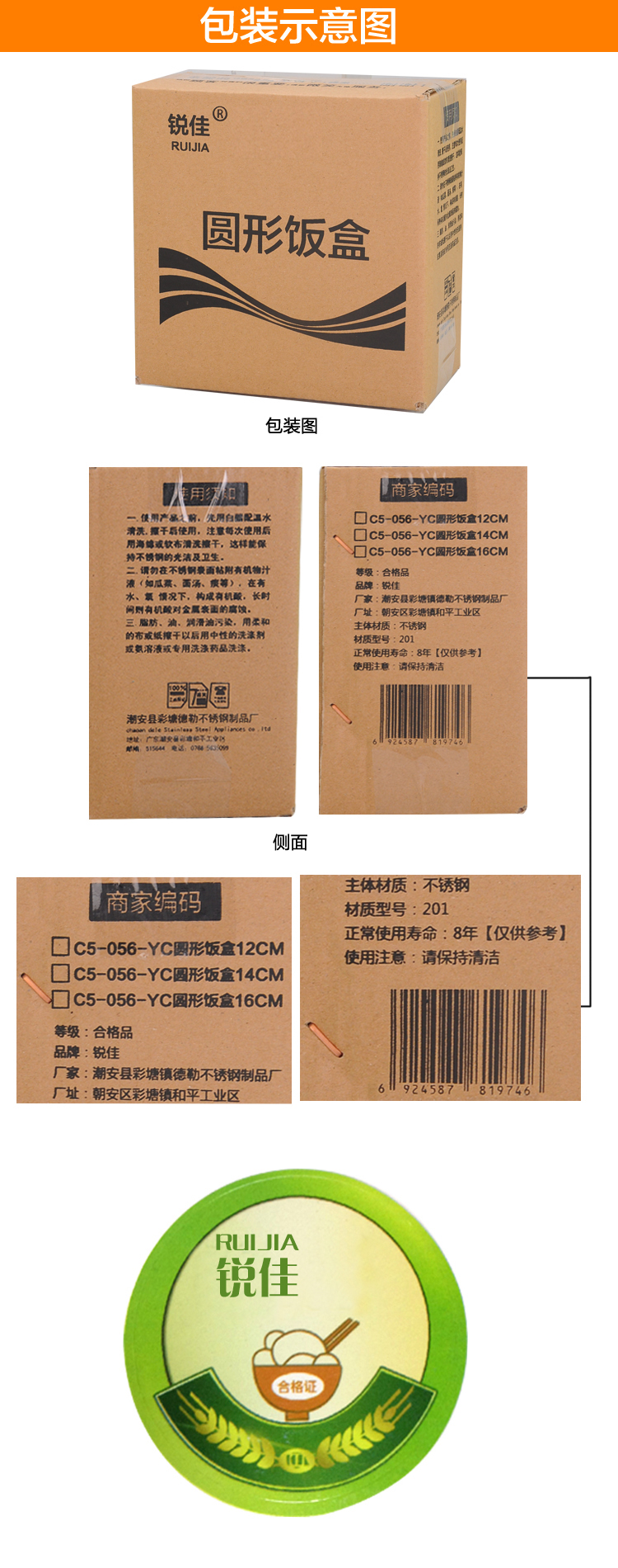 锐佳 圆形无磁不锈钢蒸饭盒双层分格带盖学生便当盒带菜格食堂快餐盒 14CM