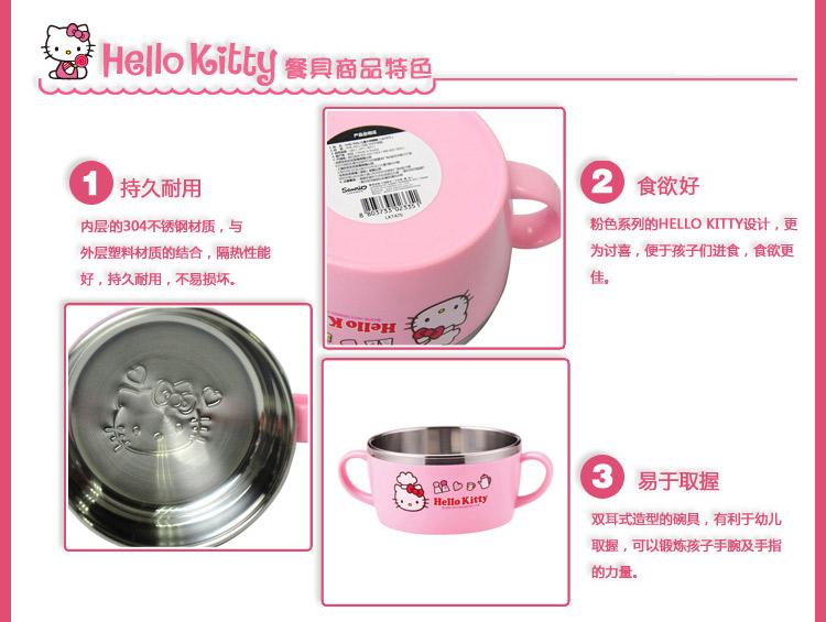 乐扣乐扣 Hello Kitty 不锈钢双耳隔热饭碗 儿童卡通汤碗 LKT475 粉色 180ml