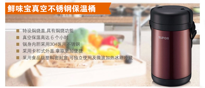 
                                        苏泊尔（SUPOR）鲜味宝不锈钢真空保温提锅 1.7L大容量 便当饭盒 闷烧杯 保温桶 1.7升KF17B1杨梅红                