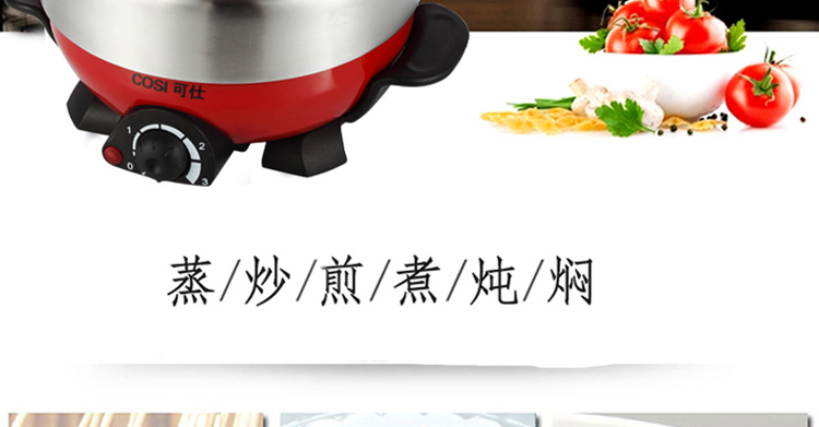 可仕 4升钢胆家用电火锅 电热锅 电锅  单机+蒸格+烤盘