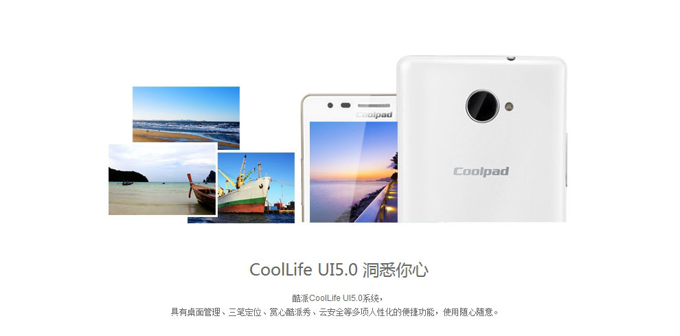 酷派 8720L 移动4G手机（4G ROM） 陶瓷白