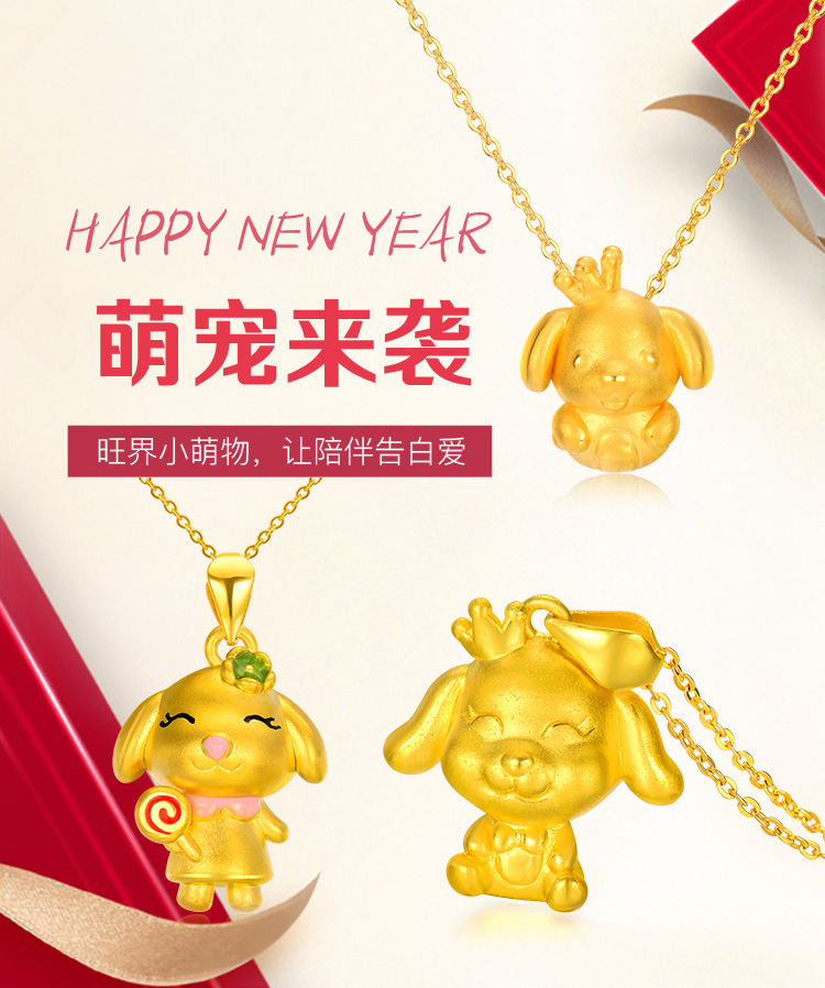 黄金吊坠/十二生肖狗足金3d硬金可配银项链本命年宝宝金饰 萌狗旺财