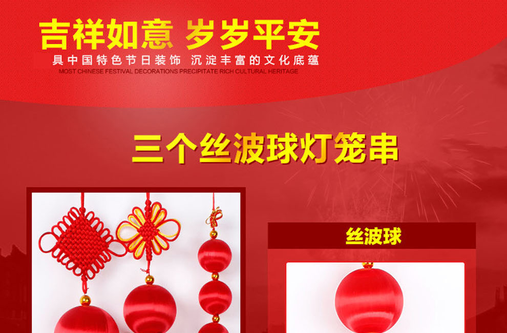 福包灯笼串挂饰 香包挂件中国结鱼大红灯笼串挂件春节喜庆挂饰 直径10cm3个球 一串装