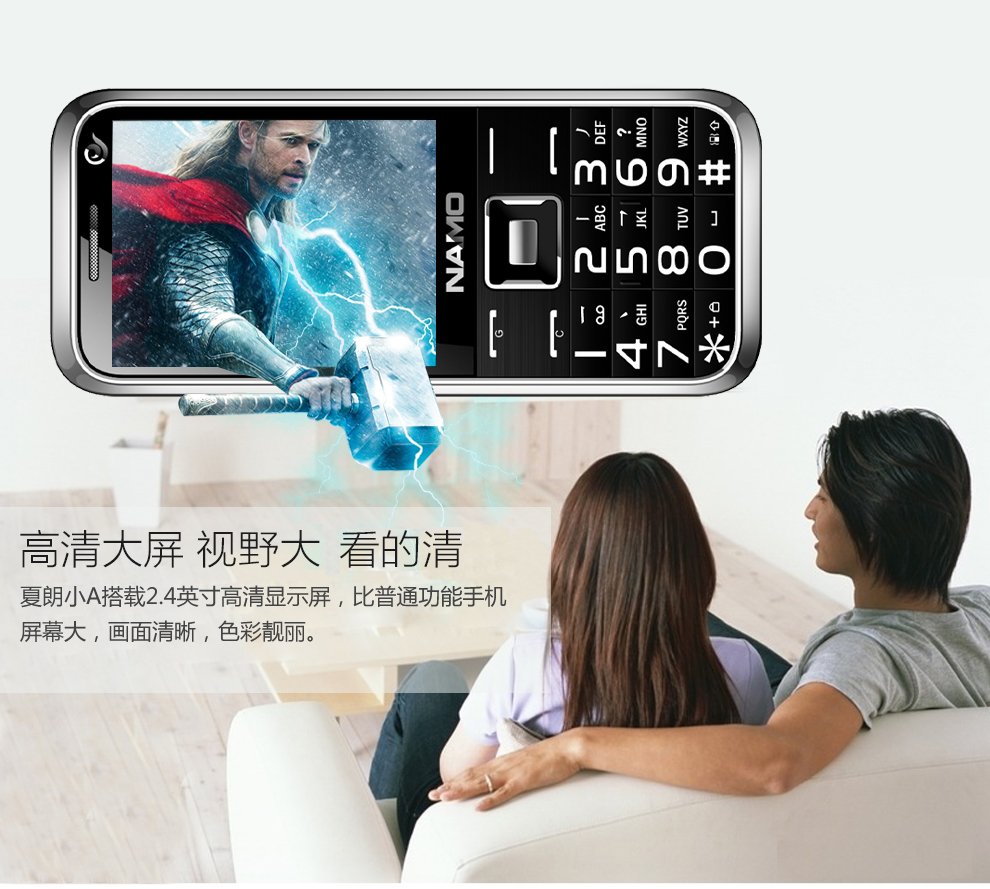 夏朗(NAMO)A530+老人手机双卡双待移动/联通/电信2G 黑