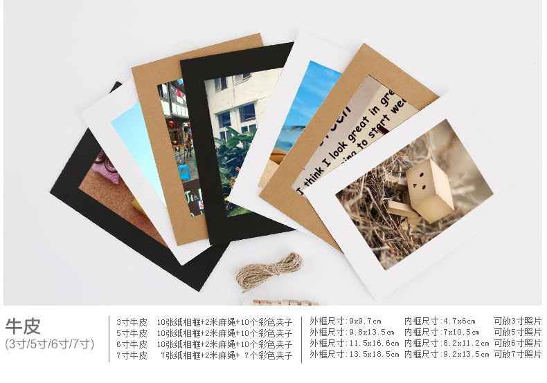 图慕 相框创意卡通DIY挂墙组合 悬挂纸相片3 5 6 7寸麻绳子照片墙 房子 5寸