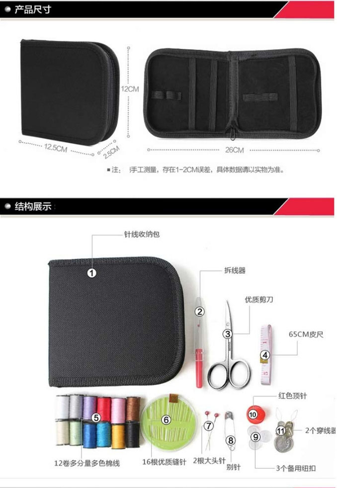 
                                        菲享 家用针线盒缝纫套装收纳旅行包 红色                