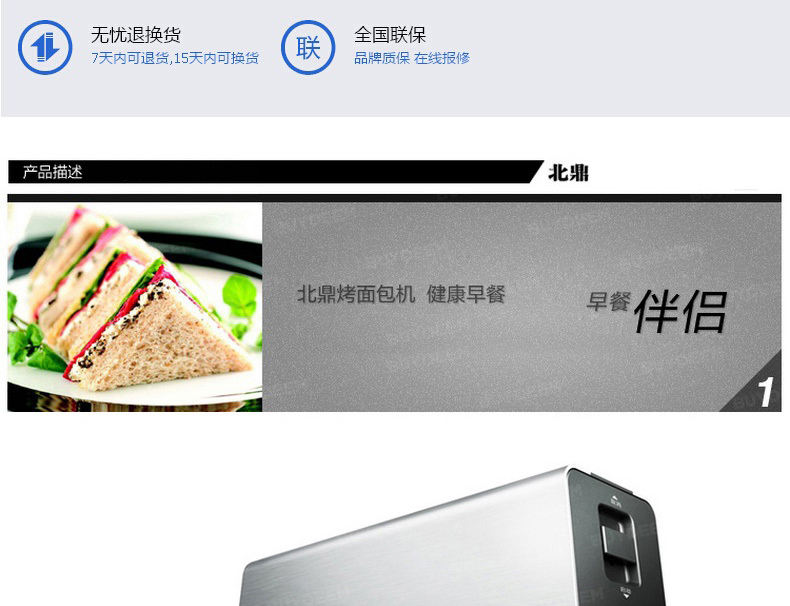 
                                        北鼎(BUYDEEM)  全自动马达控制豪华烤面包机/多士炉 D607                     
