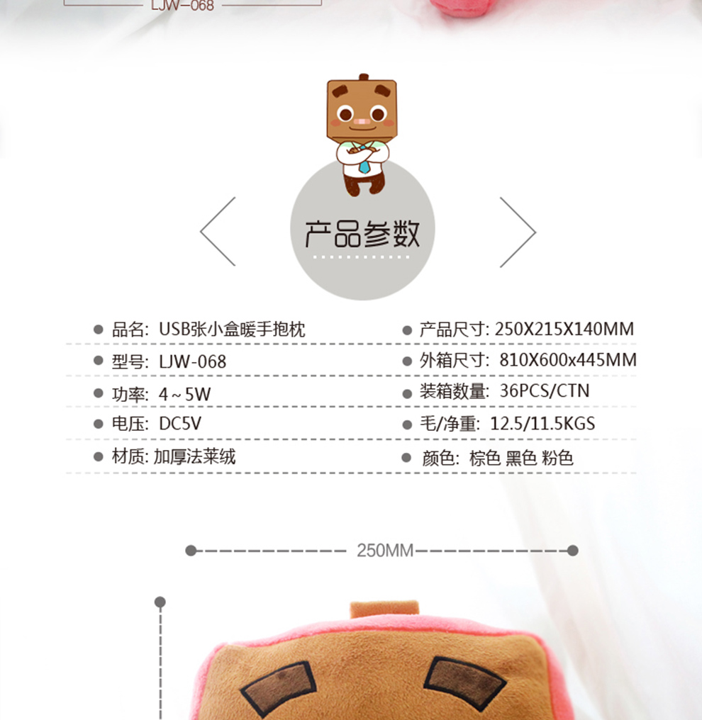 张小盒暖手抱枕 毛绒公仔暖手宝usb加热电暖宝宝 卡通电热宝 粉色