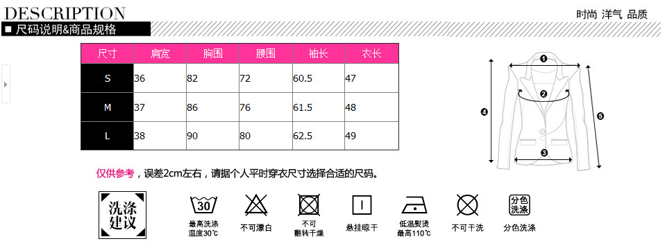 欧若珂   2015新款蕾丝钩花拼皮袖修身款厚毛呢外套西服Q1002 黑色 S