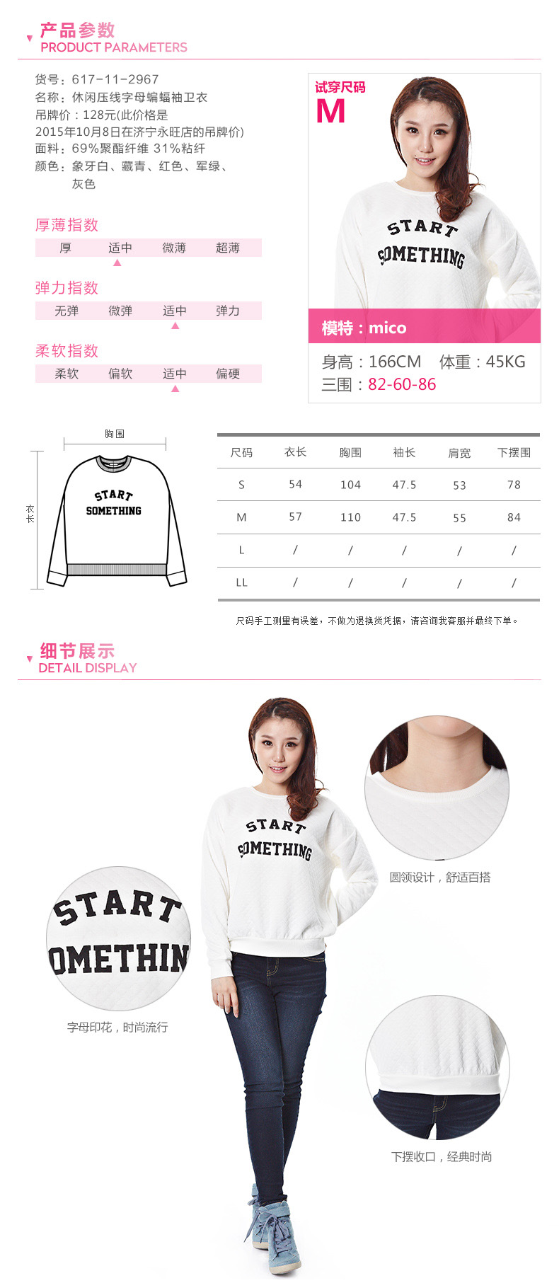 Honeys2015秋季新款休闲压线字母蝙蝠袖卫衣617-11-2967 藏青3 M