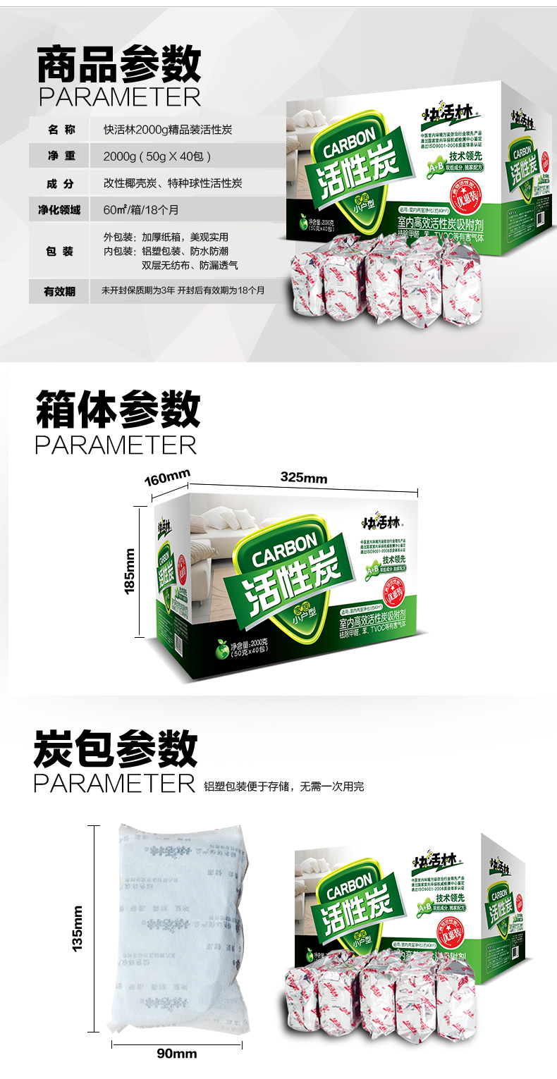 快活林活性炭精品装装修除味除甲醛汽车除味竹炭活性炭包2000g 京东配送货到付款