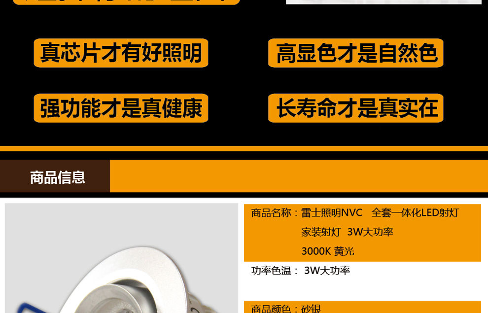 雷士(NVC)LED射灯可调角度天花灯背景墙射灯3W黄光
