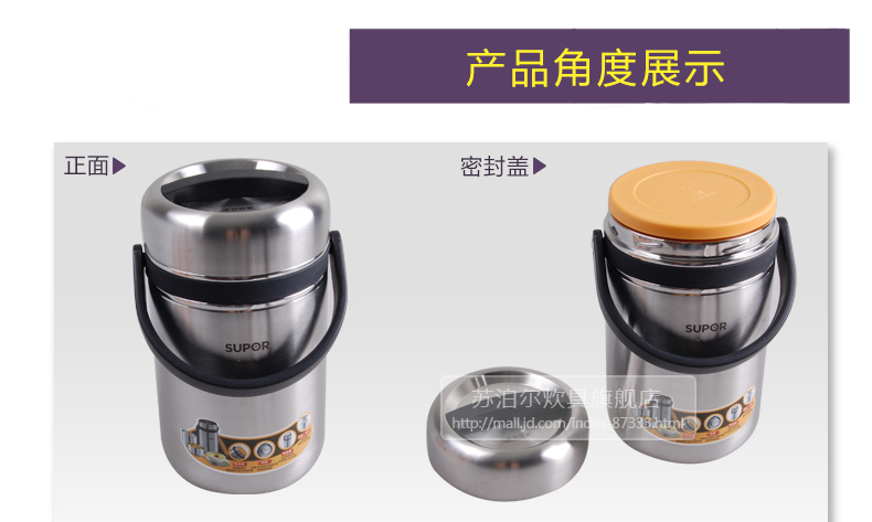 苏泊尔(SUPOR)不锈钢保温饭盒学生便当盒保温桶KF25A1