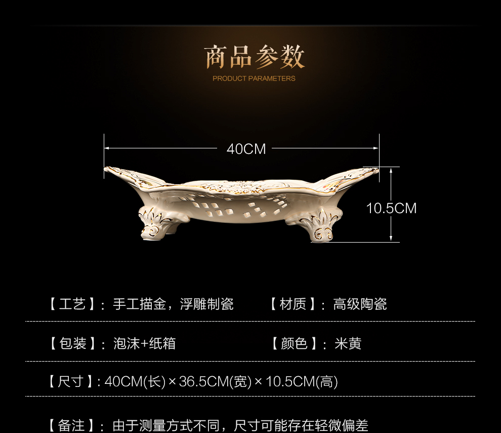 
                                        铂爵皇瓷 欧式家居客厅装饰品摆件陶瓷水果盘果碗大号                