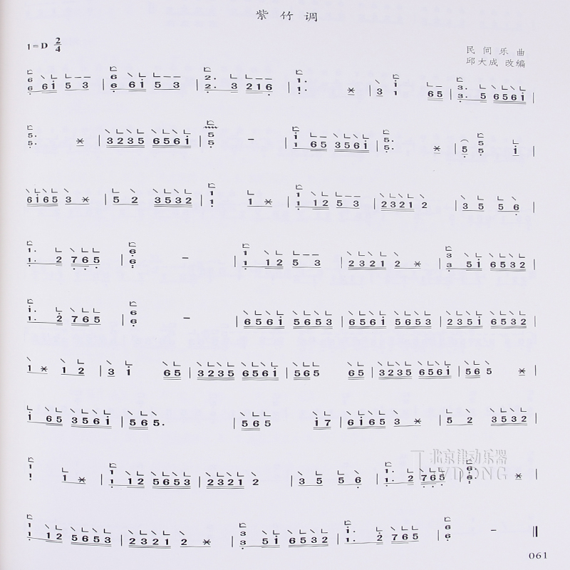 超易上手古筝自学三月通教程 古筝入门教材 初学曲谱 正版