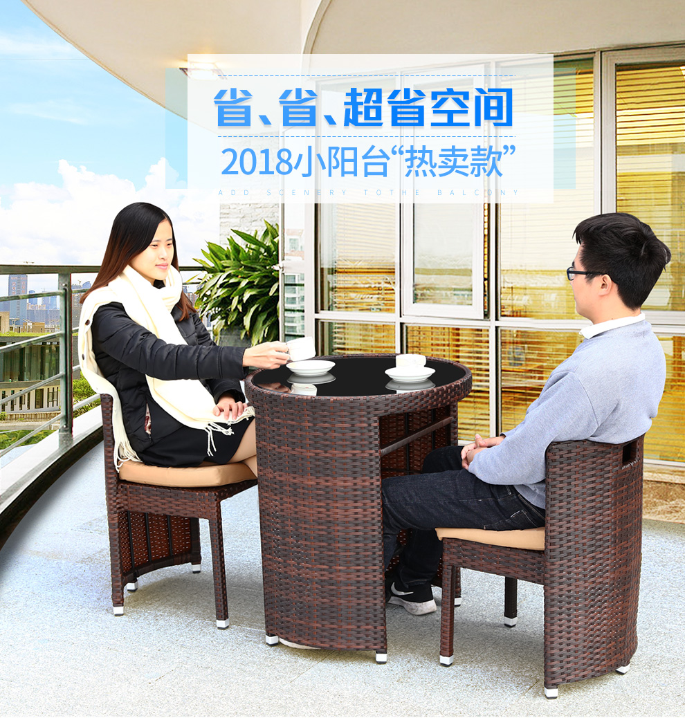 嘉勒美  户外家具三件套阳台露台天台休闲藤椅桌椅茶几组合 2椅+1茶几(送垫)