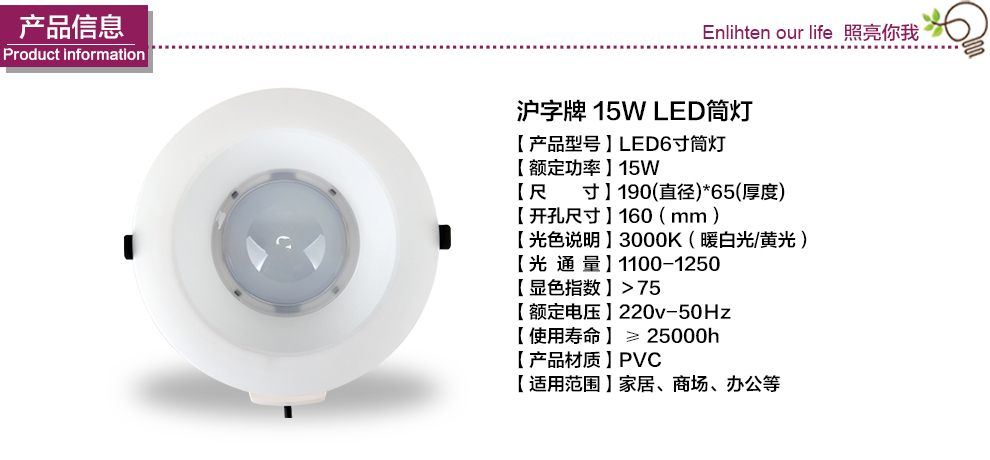 沪字牌led筒灯大功率天花灯6寸筒灯15W 黄光