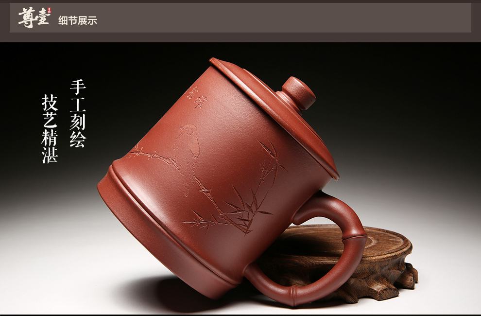 
                                        尊壶 宜兴紫砂杯陶瓷盖杯大号泡茶杯原矿茶具杯 大牡丹杯500ml                