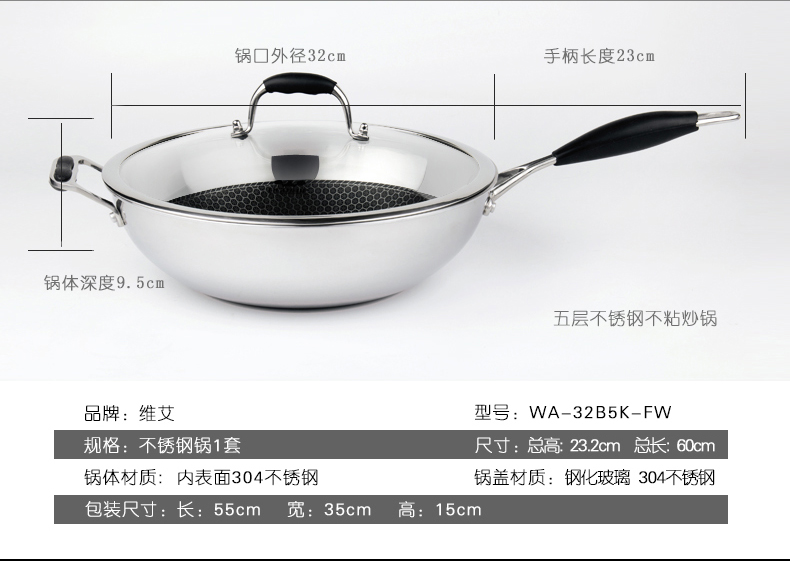 维艾 无油烟不锈钢电磁炉炒锅不粘锅无涂层无烟不沾炒菜锅具 32cm