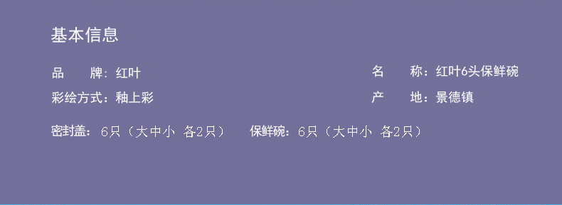 红叶景德镇陶瓷骨瓷带盖饭碗便当盒保鲜碗6件套装 玫瑰之约