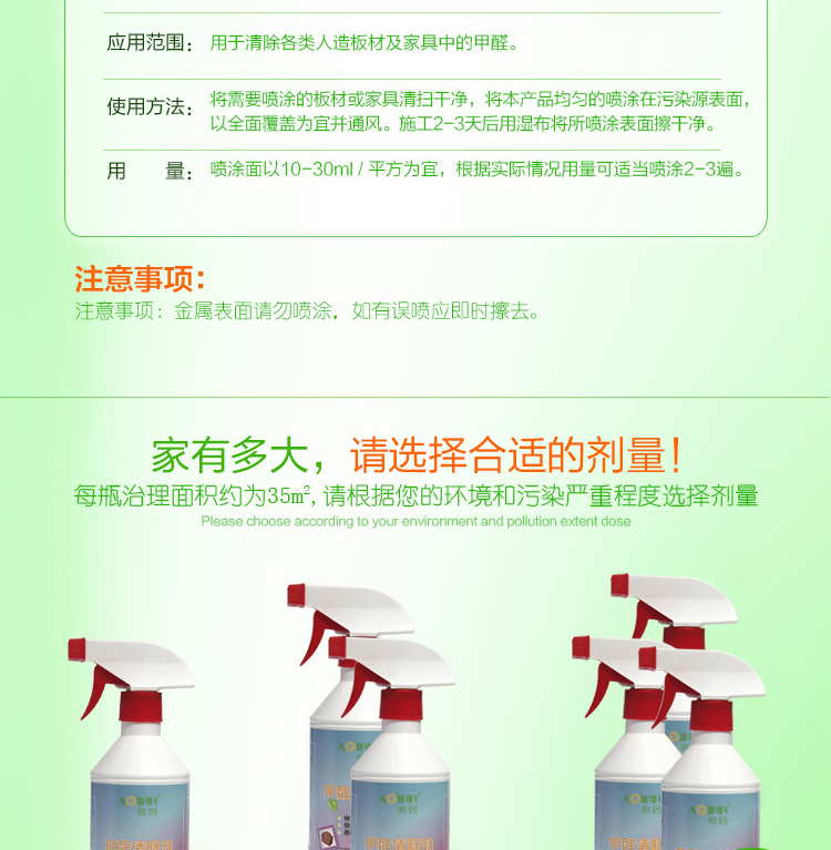 奥因甲醛清除剂 去甲醛喷剂 室内家具甲醛清除剂 除甲醛光触媒 新房装修除味 新车甲醛除味剂 奥因甲醛清除剂1L