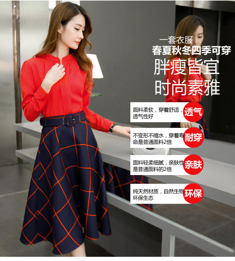 佰叶仙2015秋冬新款修身显瘦长袖红色中长款格子两件套连衣裙9656 红色 XL