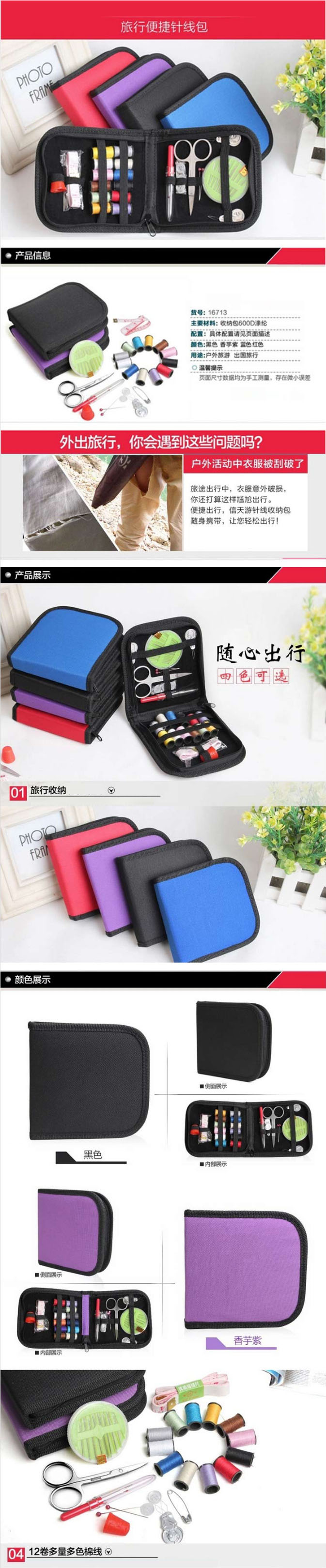 
                                        菲享 家用针线盒缝纫套装收纳旅行包 红色                