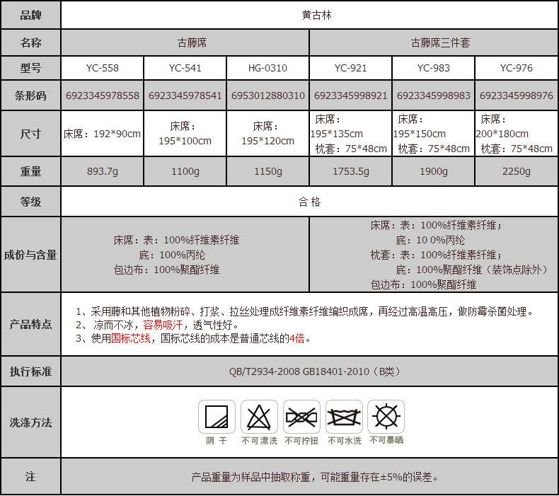 
                                                                                黄古林 凉席古藤席三件套床席藤席1.2米/1.5米/1.8米宿舍公寓单人席夏季冰丝双面席子可定制 古藤席（无枕套） 150*200cm                