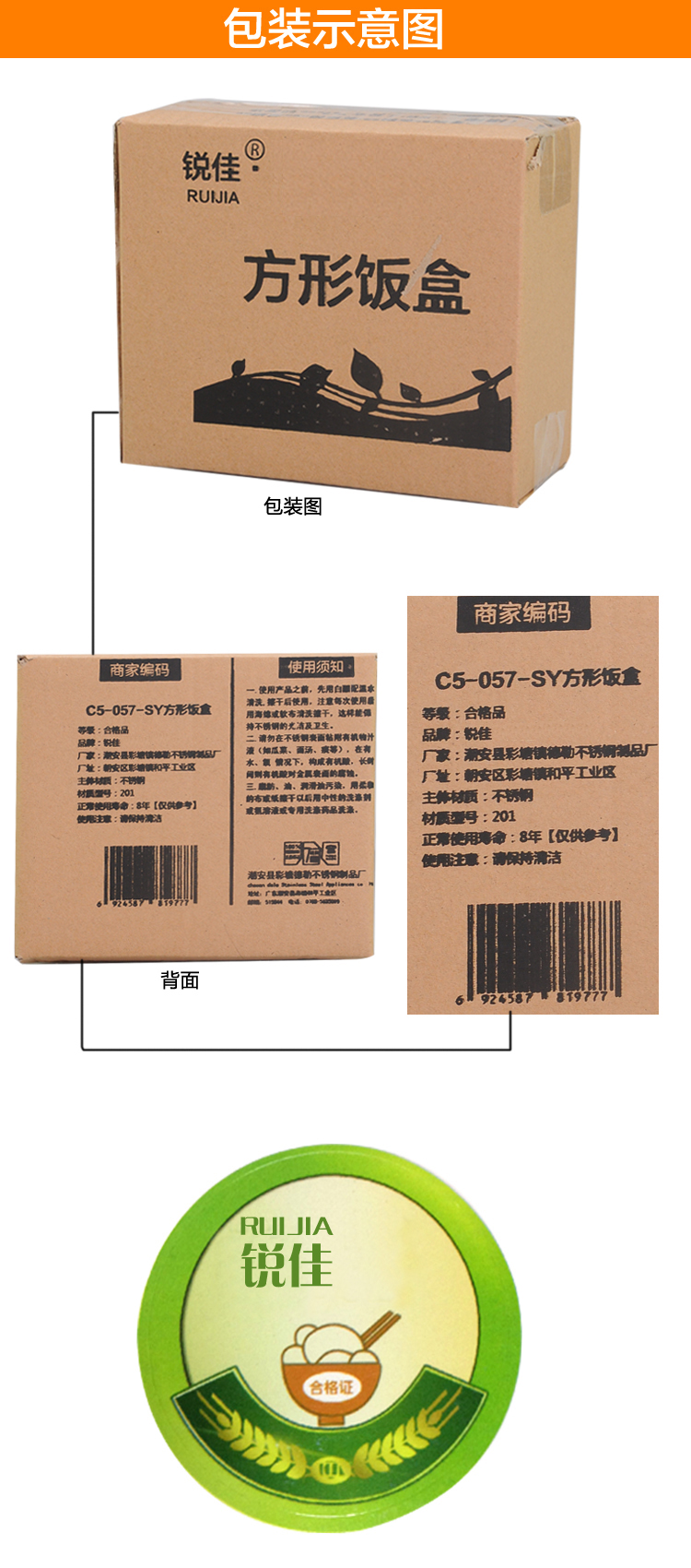 
                                        锐佳 长方形加厚不锈钢学生饭盒便当盒大容量分格带盖餐盒 方形饭盒                