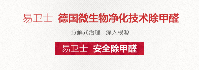 
                                        易卫士 德国进口汽车除味剂 新车除甲醛除异味喷雾车用甲醛清除剂 车内除味剂 汽车甲醛治理单瓶装200ml                