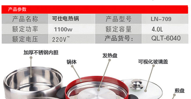 可仕 4升钢胆家用电火锅 电热锅 电锅  单机+蒸格+烤盘