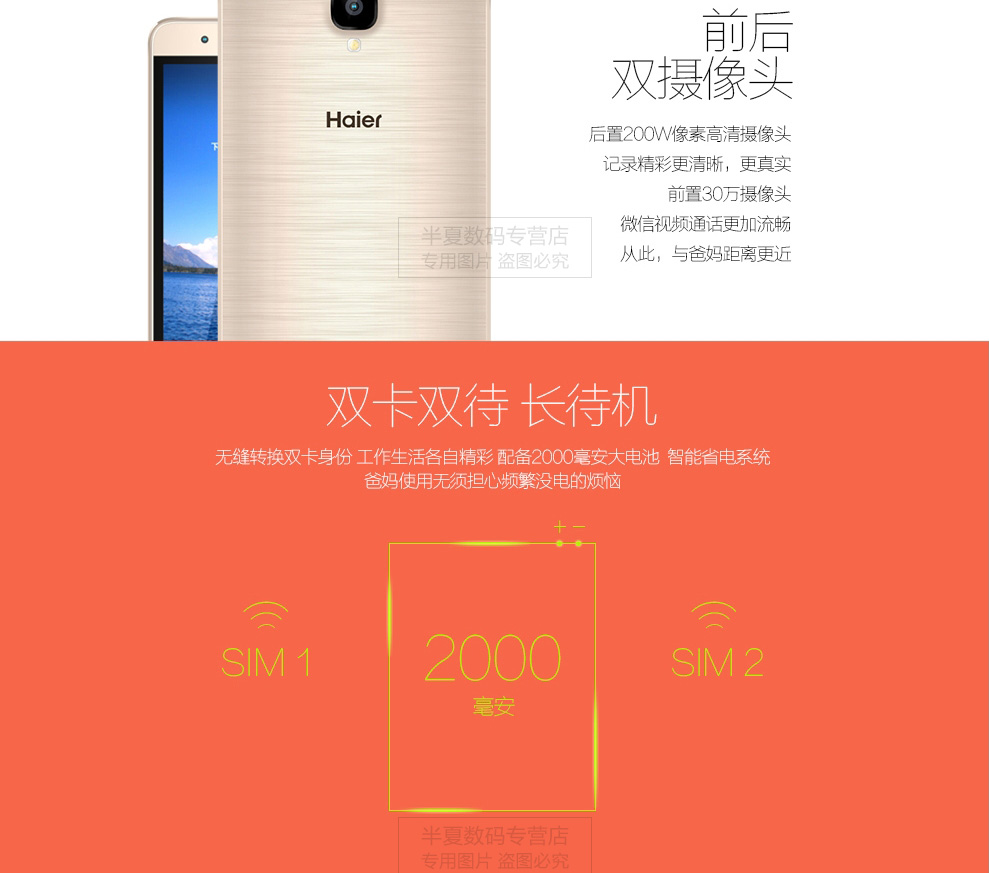 海尔(Haier ) HL-6385T老年人智能手机移动4G 香槟金