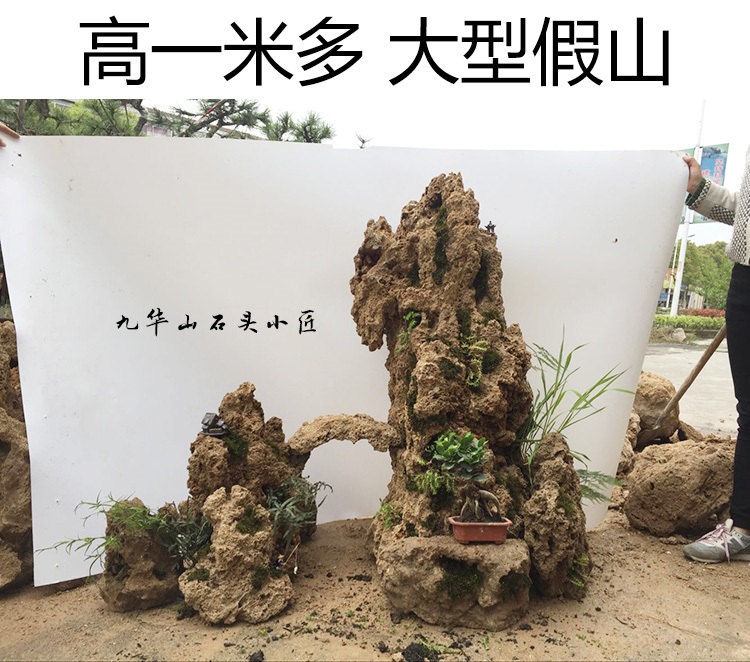 逍遥1米天然吸水石 阳台庭院中大型上水石假山造景摆件流水瀑布定做