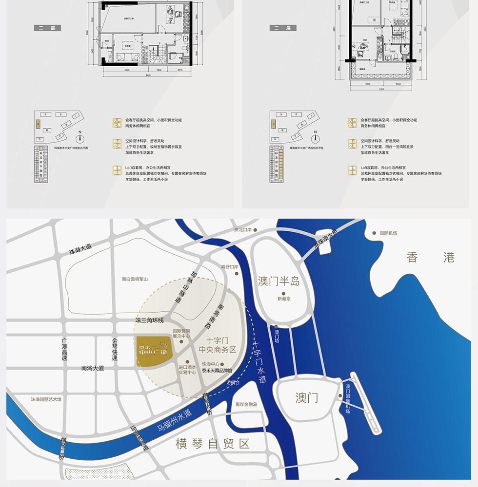 【珠海泰禾澳门湾】特价房商住综合体十字湾区物业投资首选不限购不