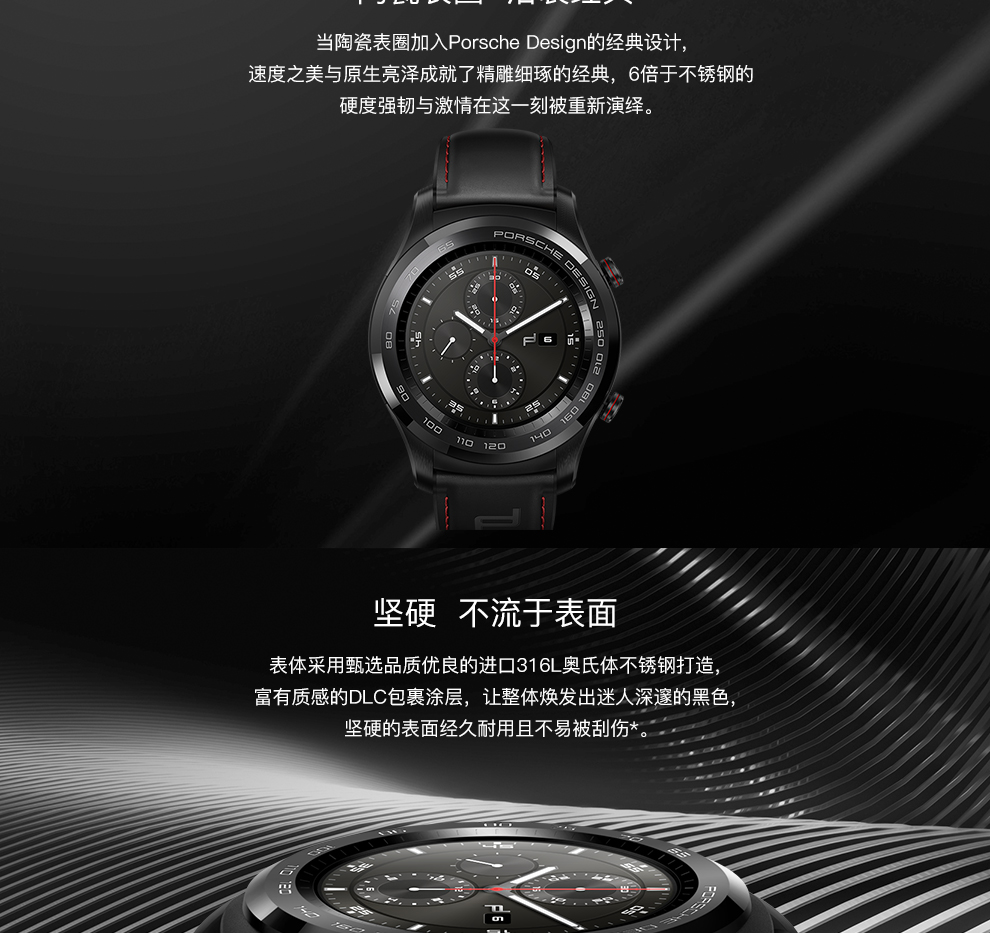 watch 2 pro华为保时捷版智能手表 独立通话 gps心率 nfc支付 华为