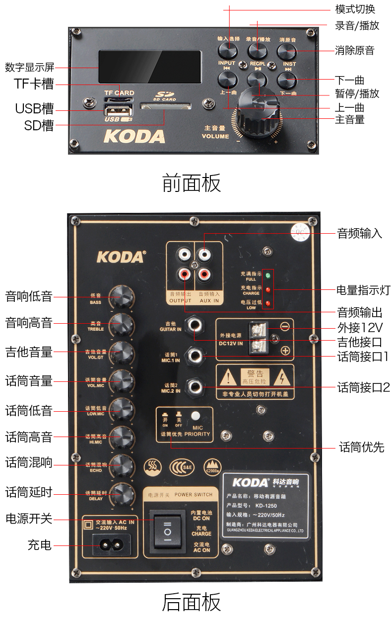 koda 科达 广场舞音响户外会议演出大功率拉杆音响便携式户外直播主播